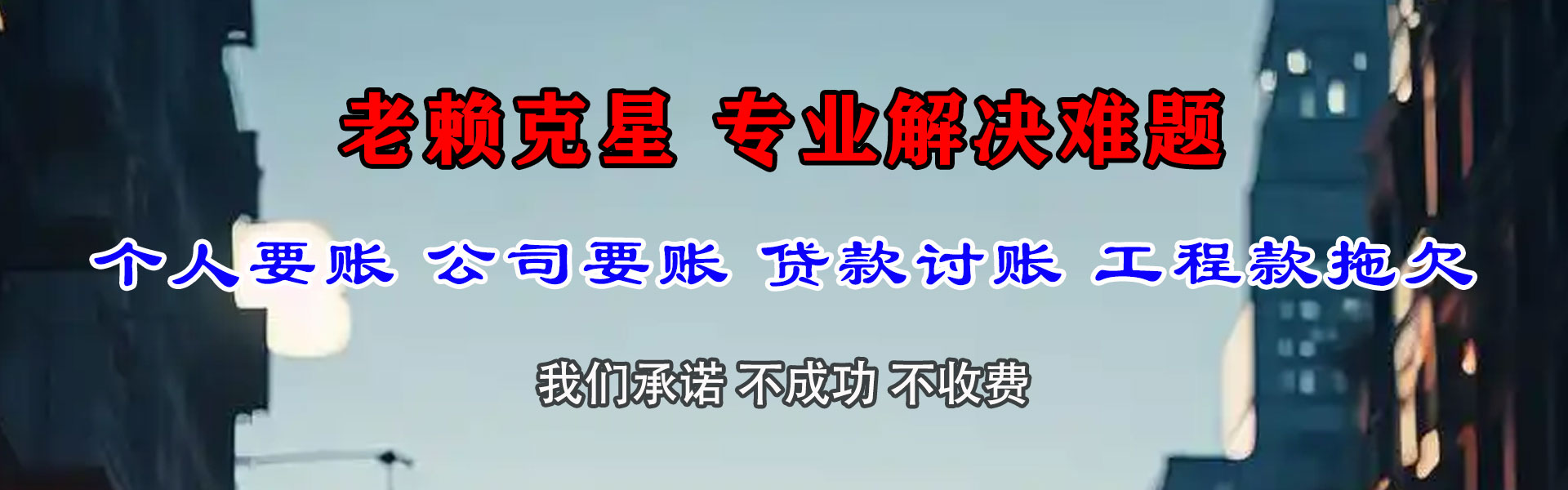 津南要债公司