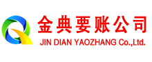 津南要债公司